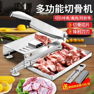Kuoai household meat slicer cuts small bones, cuts mutton and medicinal materials, donkey hide gelatin cake knife, ribs fish fillet, guillotine bone cutter, knife length 270mm, cuts chicken, duck, fish bone and meat slices machine