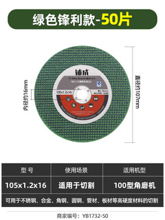Huili 100 angle grinder cutting blade stainless steel grinding wheel blade 105 double mesh resin metal saw blade complete orbital grinding wheel grinding supplemented by green double mesh sharp type (50 pieces)