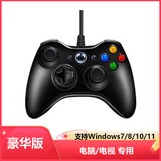 360 computer game controller suitable for xbox360 game console pc computer tv mobile phone black myth wukong deluxe edition for computer/tv wired black