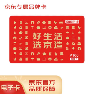 Jingjing tokyo made brand card 100 face value (electronic gift card)