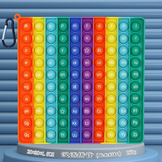 Vitality childlike digital crab children's learning toy printed keyboard alphabet numbers 12x12 multiplication table rat killer pioneer rainbow chinese pinyin (single rainbow 20cm)