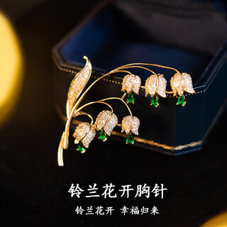 Jingli jingda lily of the valley brooch, high-end women's light luxury and exquisite niche corsage birthday gift for women, exquisite, advanced and practical, new chinese style lily of the valley brooch gift box