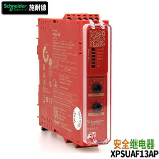 Schneider electric brand xps-ac ak xpsaf uaf13ap bc safety relay module automated emergency stop xpsuaf13ap replaces xpsaf5130