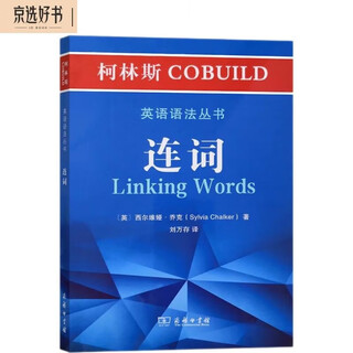 Collins cobuild english grammar series conjunctions