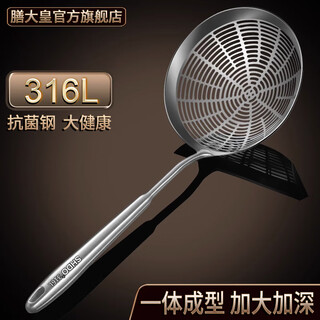 Shandahuang (shdo) german 316 stainless steel colander, large colander, lengthened, deepened, fried noodle spoon, fried filter, colander, 316 large colander, lengthened 43, width 17cm