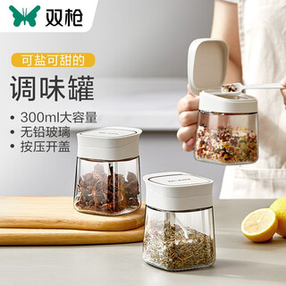 Double gun (suncha) seasoning jar set combination seasoning box kitchen household salt shaker seasoning bottle jar seasoning bottle storage box morandi white 300ml