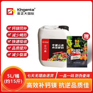 Fertilizante soluble en agua de calcio y magnesio jinzhengda con una cantidad media de elementos aplicados a árboles frutales y hortalizas para prevenir la deformidad de los frutos huecos y agrietados, la expansión de los frutos y el fortalecimiento de los frutos. fertilizante líquido de calcio y magnesio 5l*4 + fertilizante de algas marinas 1kg*4