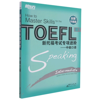 New toefl specialized advanced intermediate speaking