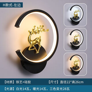 Yaotian bedroom bedside warm chime wall lamp simple modern living room background wall lamp stair aisle corridor round square lighting black c sika deer left stepless dimming (with remote control)
