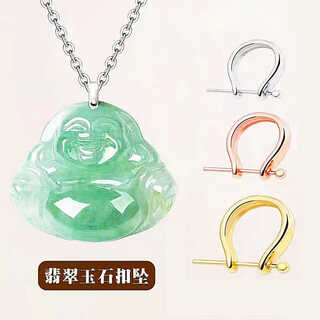18k gold pendant buckle head jade pendant buckle au750 rose gold buckle diy accessories jade buddha buckle head necklace buckle au750 white universal u-shaped pendant buckle medium size 0.3