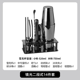 Huili's custom-made black warrior cocktail shaker set with engraved boston volume shaker cocktail bar utensils stainless steel shaker cup and kettle mirror-light two-stage 14-piece set 304 stainless steel boston kettle (bright black