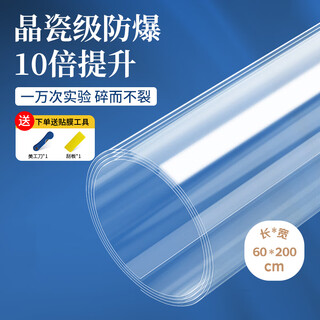 Jinlongxing transparent glass explosion-proof film bathroom shower room tempered screen partition glass door shatterproof sticker 0.6*2m