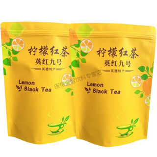 Yinghong no. 9 tea lemon black tea yinghong no. 9 extra strong fragrance type 1 no. 9 bulk specialty gift tea lemon fragrance two packs total jin jin is equal to 0.5 kg