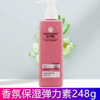 Maidan dew elastin women's curly hair care moisturizing and styling curly hair care special essence to prevent frizz after perm fragrance moisturizing elastin 248g