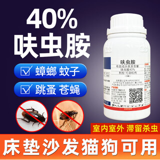 Donghe biotech 40% dinotefuran cockroach medicine flea ant medicine bed bug fly household indoor hygiene insecticide dinotefuran 50g