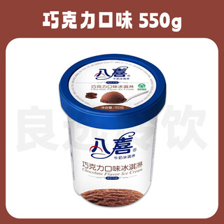 Baxi baxi ice cream 550g vanilla rum multi-flavor large cup new year new flavor sea salt chocolate flavor *3 cups (1650g)