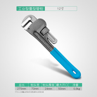 联能 定制 美式重型管子钳水管钳 圆管钳 安装钳 手虎钳管子扳手工具 创拓者 重型管子钳12寸