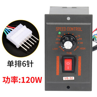Kailan intelligent manufacturing us-52 reduction motor speed regulator motor switch 220v