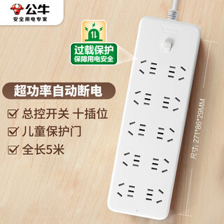 Bull socket/socket board/socket strip/socket strip/socket board/pull line board/industrial socket 3c certification 10-position master control switch 5 meters in length