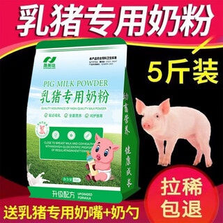 Oimg wild boar milk powder piglet milk powder pig milk powder for veterinary piglets newborn suckling piglets piglets and sows eat special milk piglet milk powder 40jin jin is equal to 0.5kg and comes with a bottle + spoon