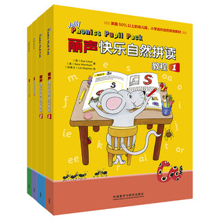 丽声快乐自然拼读教程第一级至四级套装(点读版)