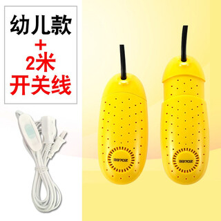 Zoomlion shoe dryer infant and toddler quick-drying shoe machine dormitory student shoe dryer household quick shoe warmer retractable winter electric heating drying shoe warmer portable dehumidification 08 retractable model yellow + 2 meter switch line