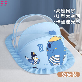 9i9 baby mosquito net cover bed foldable full cover baby mosquito cover children free installation blackout whale