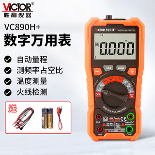 Victory instrument (victor) digital multimeter high-precision automatic range electrician multimeter smart home jack prompt vc890h+