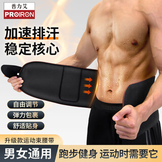 Proiron sweat belt waist support belt exercise burn abdominal fat shaping deadlift running waist support men and women