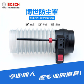 Bosch electric hammer dust cover dust cup impact drill dust cover dust collector dust collector tool with depth gauge dust cover in one piece