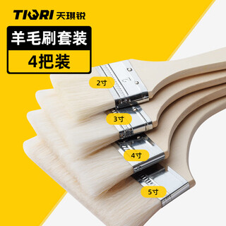 Tiqri wool brush 2/3/4/5 inch paint brush wall painting tool cleaning row brush barbecue brush 4 pieces