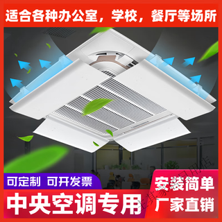 Central air conditioning windshield to prevent direct blowing, office ceiling air outlet ceiling baffle, air-conditioning shield and cold wind, cost-effective 4-piece set, 85% of customers choose 53*24 cm