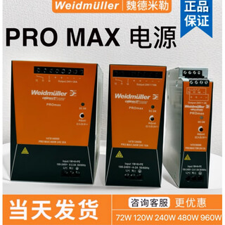 Weidmüller power supply pro max 240w 72/120/240/480/960w 24v 6a 10a pro max 960w 24v 40a