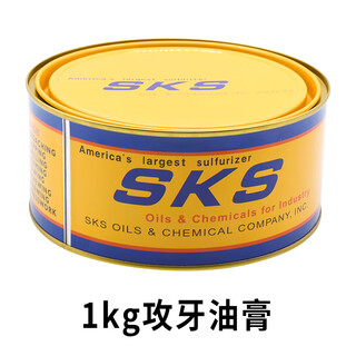 Sks stainless steel tapping oil copper aluminum tapping oil tapping agent wire tapping oil 1kg tapping ointment