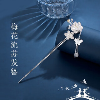 Crystal hairpin for girls plum blossom tassel hairpin birthday gift for girls ancient style hairpin hairpin phoenix hairpin ancient hair accessories plum blossom tassel ancient style hairpin
