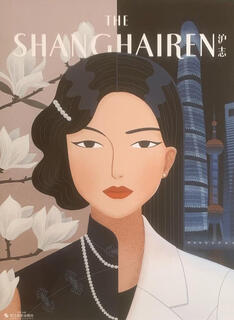 The shanghairen shanghai magazine editor-in-chief of shanghai magazine zhejiang photography publishing house