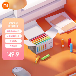 Mijia aa 7 alkaline batteries, 40 tablets, high cost performance, rainbow color appearance, large quantity packaging