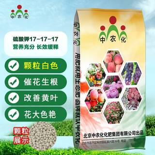 Sinochem sulfate de potassium type azote, phosphore et potassium engrais composé équilibré à libération contrôlée pour la culture de légumes, d'arbres fruitiers et de fleurs, engrais chimique domestique, sulfate de potassium équilibré universel 3 pièces 17 100jin jin est égal à 0,5kg