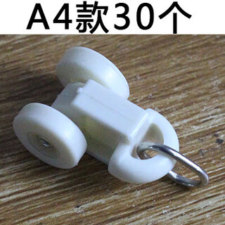 Curtain track accessories pulley wheel auxiliary material roller old straight rail curved rail guide rail hook ring slide rail running wheel pulley a4 style 30 pcs