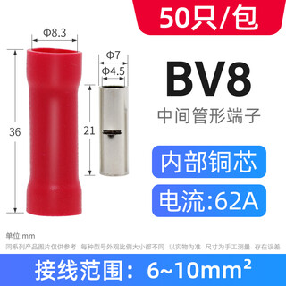Andatong tubular fully insulated intermediate terminal block bv wire connector cold-pressed copper tube long connector bv8 (50 pieces)