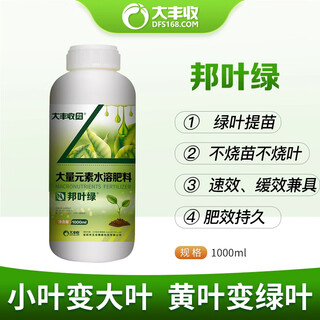 Great harvest and fengchuang strictly selected bang yelu n high nitrogen fertilizer large element potash fertilizer water-soluble fertilizer 380-0-40 foliar fertilizer 1000ml