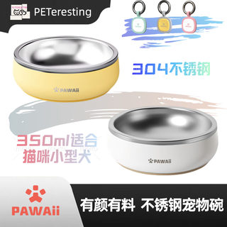 Yizhao comes with an anti-lost tag, 350ml stainless steel pet bowl, suitable for cats and small dogs, rinses immediately, wheatfield yellow - new color in august 2024, 350ml - suitable for cats or small dogs