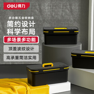 Deli home tool box, beautiful plastic storage box, multi-functional repair hardware storage box, 19 inches dl432819