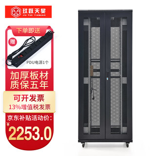 Jiuyue tianhao cabinet thickened 42u network cabinet 2 meters high 800 wide 800 deep ups computer room weak current monitoring cabinet server cabinet