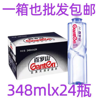 百岁山整箱批发348mlx24瓶百岁山饮用水天然矿泉水小瓶深层矿物质水 原装整箱348毫升x24瓶