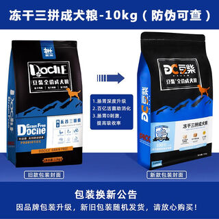 Douchi dog food douchi three-piece douchi four-piece dog food adult dogs and puppies general beef, mutton and duck meat 1 bag 10kg douchi three-piece dog food (prevention