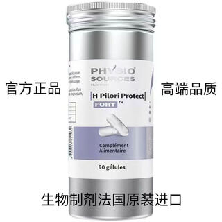 French original imported plus anti-helicobacter pylori spiral conditioning bad breath chronic gastritis gastric acid bile reflux fever gastrointestinal children's probiotics 90 capsules