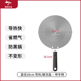 Huili's heat conduction plate stove anti-burning black gas stove gas stove household insulated pot bottom thawing enamel pot heat conduction plate 28cm with handle - ultra-thin 3m heat conduction / thawing dual-purpose (german aviation aluminum, not