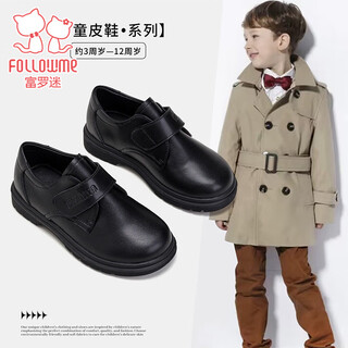 富罗迷黑色英伦风男童皮鞋春秋季舒适软底儿童校园表演鞋单鞋 黑色 33 