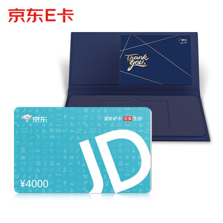 Jingdong e-card gift box set version classic card 4000 face value (physical card) + gift box